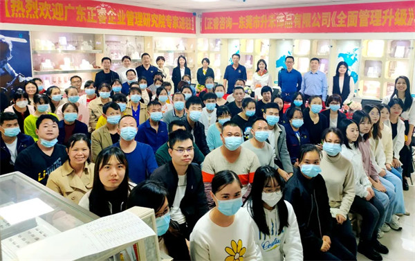 2022年1月5日升禾携手星亿咨询集团展开管理升级项目