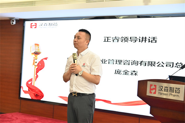广东星亿企业管理咨询有限公司总经理庞金森院长