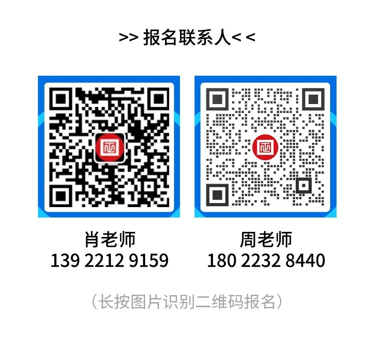 《星亿咨询—从战略到执行》报名联系人