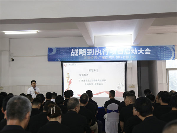 广东星亿企业管理研究院院长金涛老师