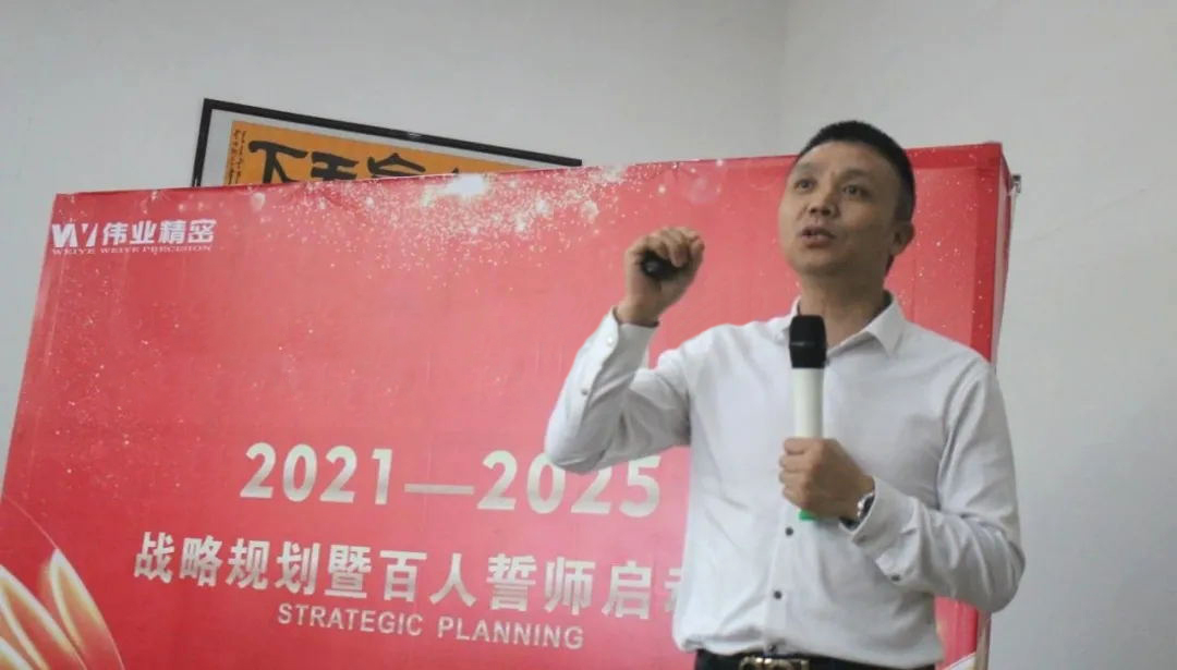星亿企业管理研究院庞金森副院长讲话