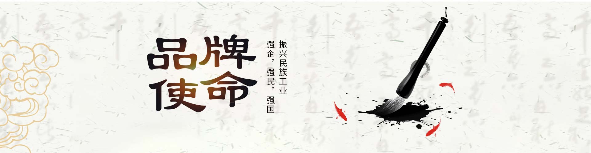 星亿咨询品牌使命