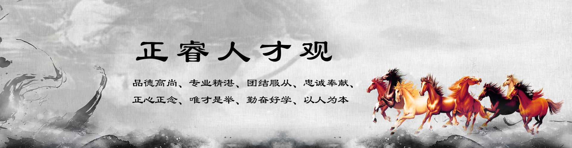 星亿咨询星亿人才观