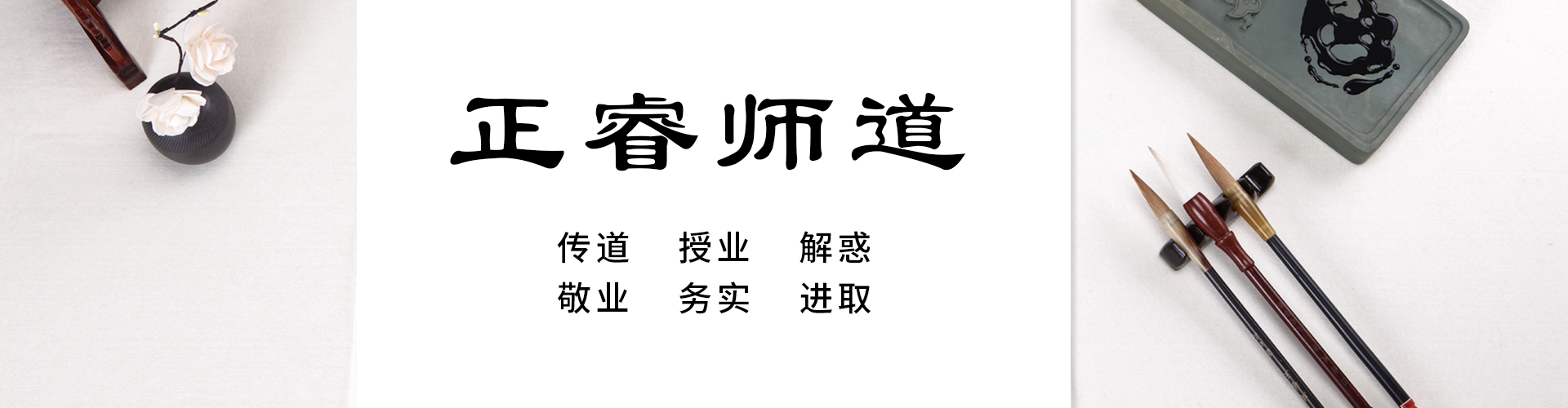 星亿师道