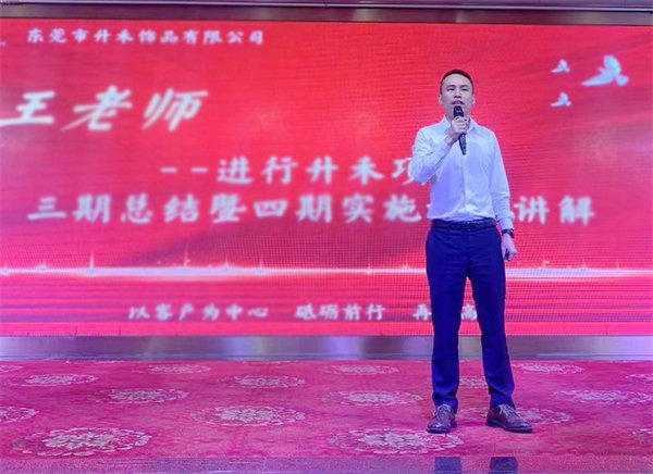 星亿咨询项目组王老师