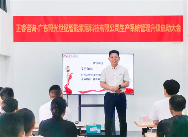星亿咨询集团董事长金涛老师致辞