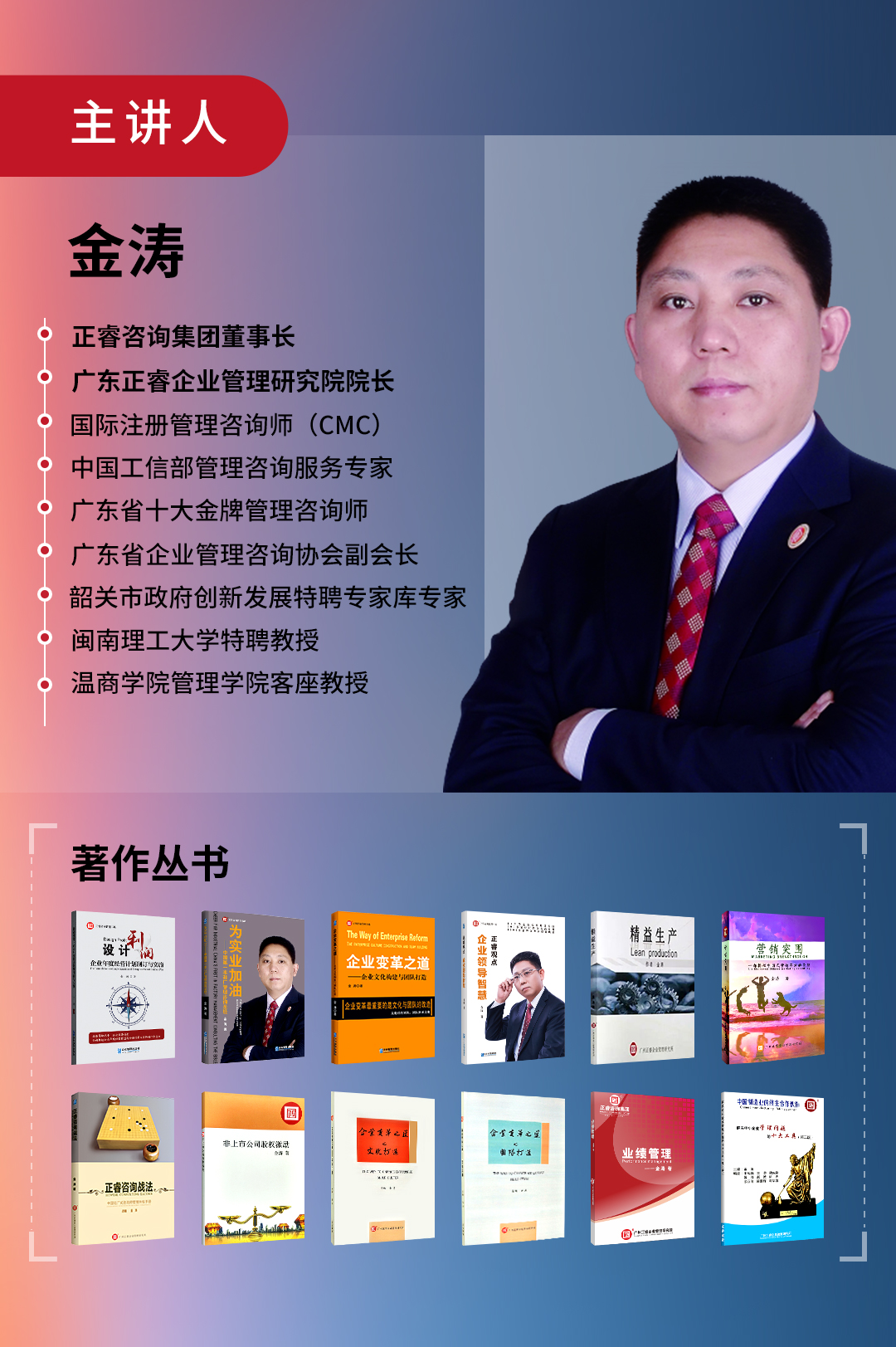 星亿咨询集团《战略到绩效》即将开课