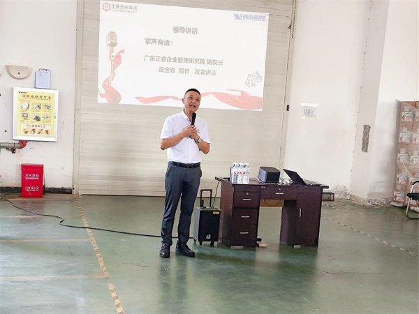 广东星亿企业管理研究院副院长庞金森老师致辞