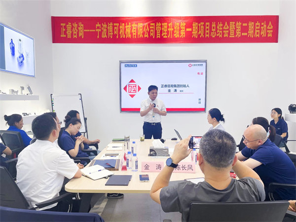 广东星亿企业管理研究院院长金涛老师致辞