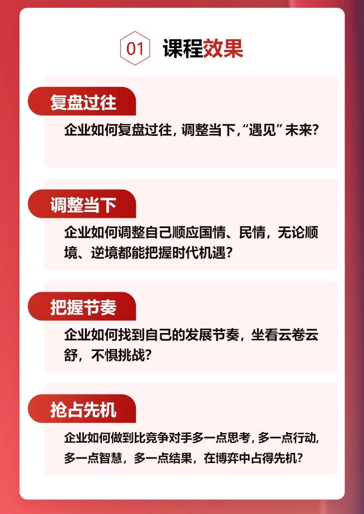 星亿咨询集团《年度经营计划&全面预算管理》即将开课