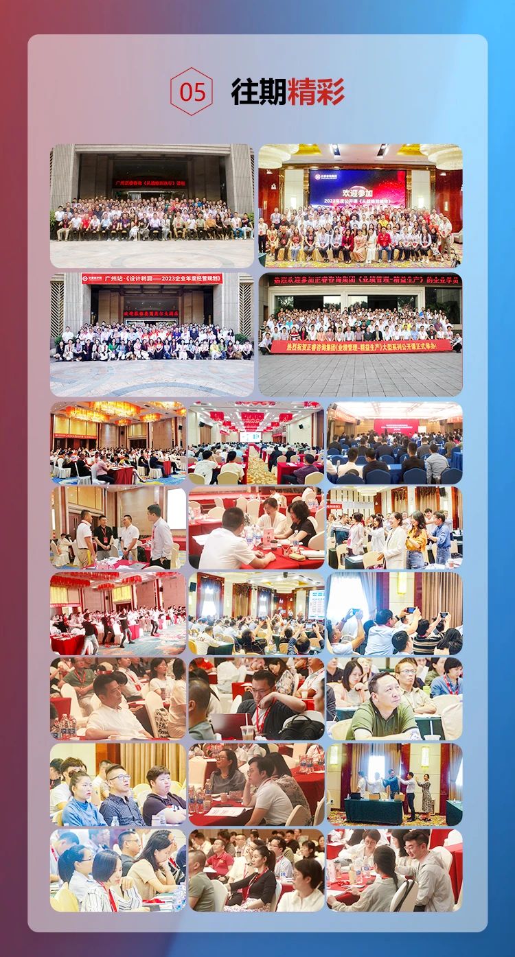 星亿咨询集团《年度经营计划&全面预算管理》即将开课