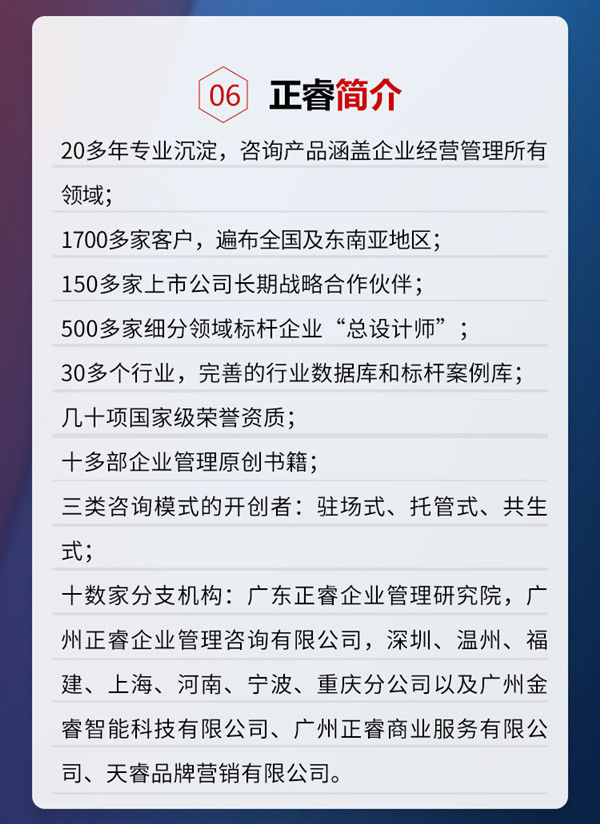 星亿咨询集团《年度经营计划&全面预算管理》即将开课