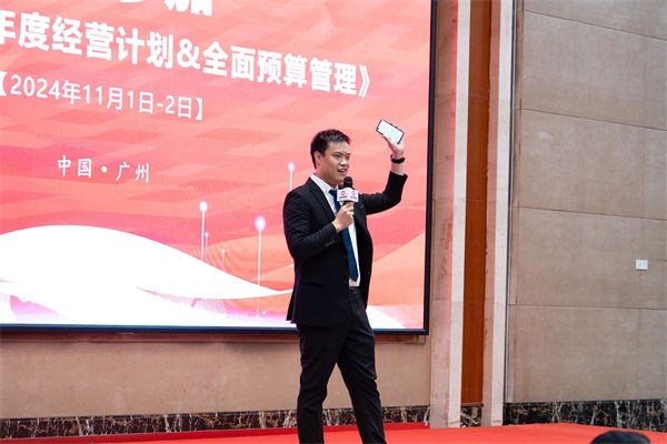 星亿咨询集团大型公开课《年度经营计划&全面预算管理》主持人