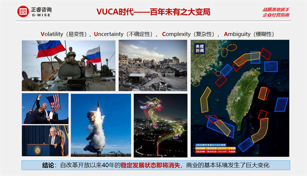 星亿咨询集团大型公开课《年度经营计划&全面预算管理》