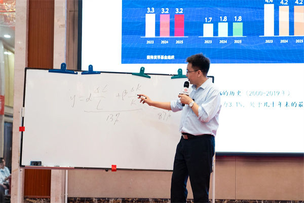 星亿咨询集团大型公开课《年度经营计划&全面预算管理》王老师