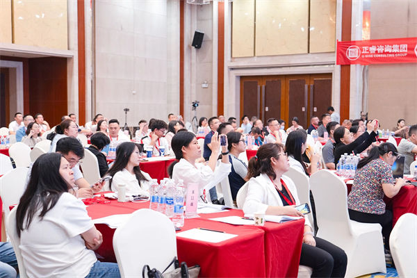 星亿咨询集团大型公开课《年度经营计划&全面预算管理》