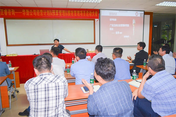 广东星亿企业管理研究院院长金涛老师