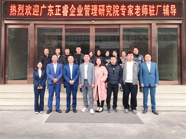 热烈欢迎广东星亿企业管理研究院专家老师驻厂辅导