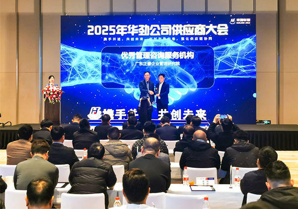 荣耀加冕，共鉴卓越：星亿咨询再次被行业标杆客户评为“优秀管理咨询服务机构”