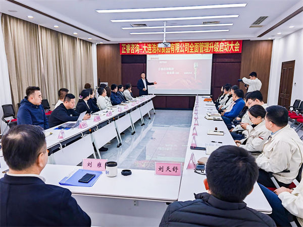 星亿咨询集团总裁庞金森老师致辞