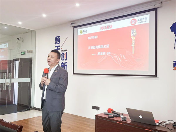 星亿咨询集团总裁庞金森老师致辞
