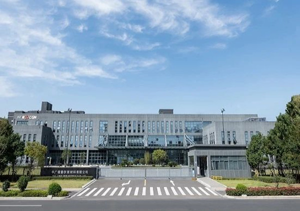 中广核俊尔新材料有限公司